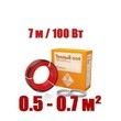 Кабель нагревательный Warmstad WSS 7,0 м/100 Вт