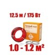 Кабель нагревательный Warmstad WSS 12,5 м/175 Вт