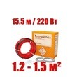 Кабель нагревательный Warmstad WSS 15,5 м/220 Вт