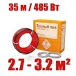 Кабель нагревательный Warmstad WSS 35,0 м/485 Вт