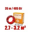 Кабель нагревательный Warmstad WSS 35,0 м/485 Вт