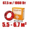 Кабель нагревательный Warmstad WSS 67,5 м/1060 Вт