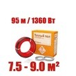 Кабель нагревательный Warmstad WSS 95,0 м/1360 Вт