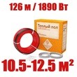 Кабель нагревательный Warmstad WSS 126,0 м/1890 Вт