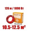 Кабель нагревательный Warmstad WSS 126,0 м/1890 Вт