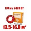 Кабель нагревательный Warmstad WSS 170,0 м/2420 Вт