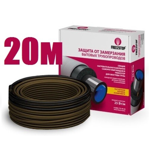 Секция нагревательная кабельная Freezstop-25-20 (м)