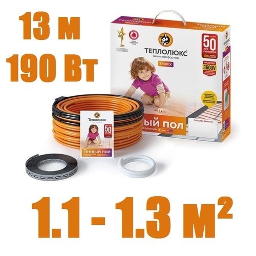 Нагревательный кабель "Теплолюкс" Tropix ТЛБЭ 13,0 м/190 Вт