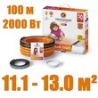 Нагревательный кабель "Теплолюкс" Tropix ТЛБЭ 100,0 м/2000 Вт