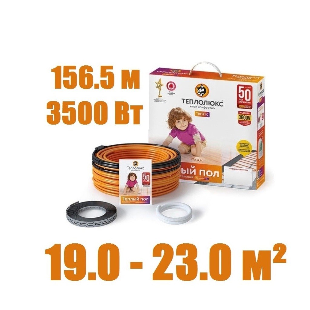 Нагревательный кабель "Теплолюкс" Tropix ТЛБЭ 156,5 м/3500 Вт
