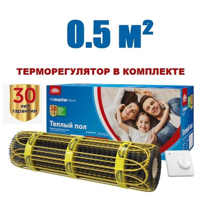 Нагревательный мат "Национальный комфорт" 2НК 75 Вт/0,5 кв.м Мастер с терморегулятором