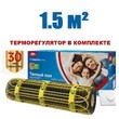 Нагревательный мат  "Национальный комфорт" 2НК 225 Вт/1,5 кв.м  Мастер с терморегулятором
