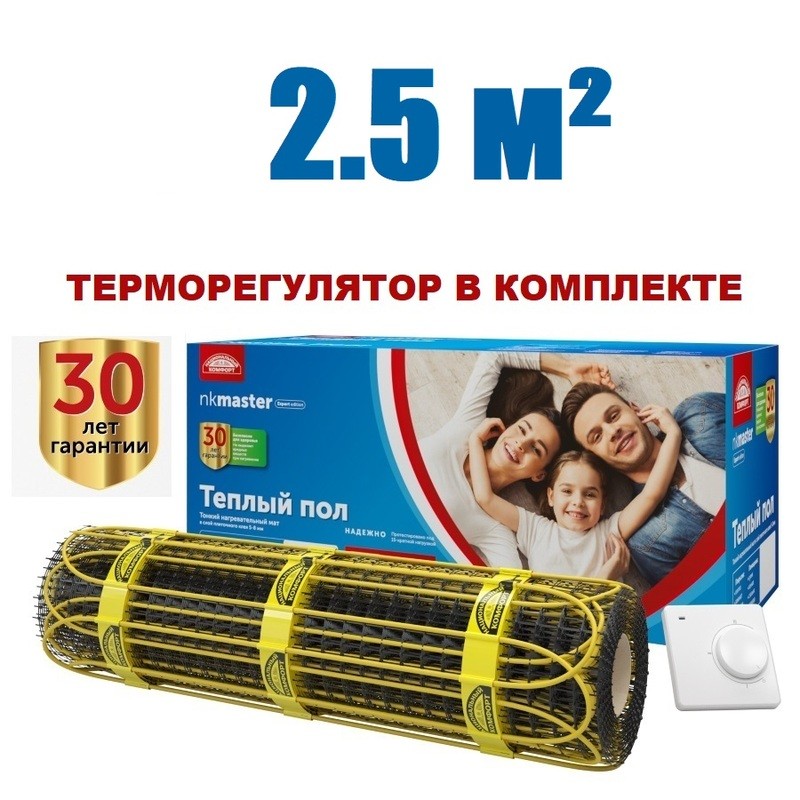 Нагревательный мат "Национальный комфорт" 2НК 375 Вт/2,5 кв.м Мастер с терморегулятором