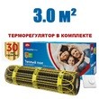 Нагревательный мат  "Национальный комфорт" 2НК 450 Вт/3,0 кв.м  Мастер с терморегулятором