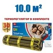 Нагревательный мат  "Национальный комфорт" 2НК 1500 Вт/10,0 кв.м  Мастер с терморегулятором