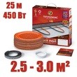 Кабель нагревательный "Теплолюкс" ProfiRoll 25,0 м/450 Вт