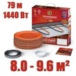 Кабель нагревательный "Теплолюкс" ProfiRoll 79,0 м/1440 Вт