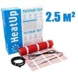 Нагревательный мат HeatUp 2.5 кв.м. /375 Вт