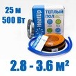 Нагревательный кабель HeatUp 500 Вт /25м