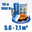 Нагревательный кабель HeatUp 1 000 Вт /50м