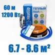 Нагревательный кабель HeatUp 1 200 Вт /60м